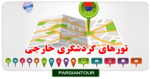 PARSIANTOUR